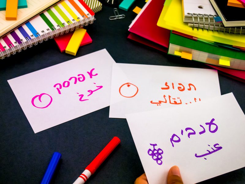 לימודי-ערבית-תמונה